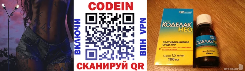 Codein Purple Drank  darknet Telegram  Лысково  магазин  наркотиков  OMG онион 