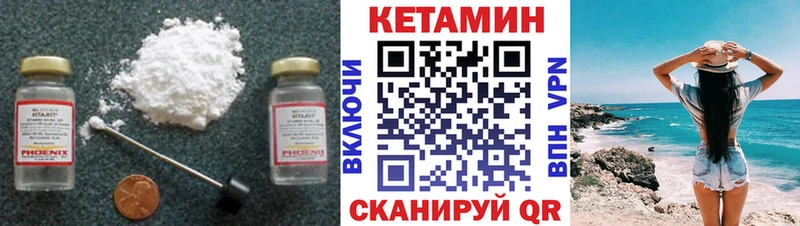 КЕТАМИН VHQ Лысково