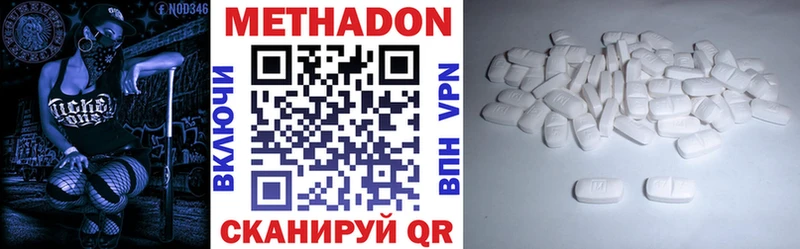 МЕТАДОН methadone Лысково