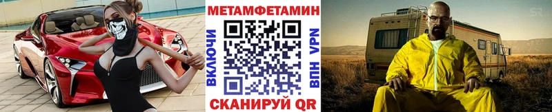 Метамфетамин кристалл  Лысково 